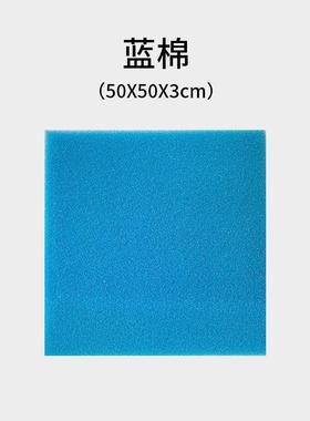 蓝罕鱼伊缸白过滤棉生化棉棉细棉羊绒棉活性炭棉E4014水族箱底滤