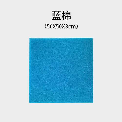 蓝罕鱼伊缸白过滤棉生化棉棉细棉羊绒棉活性炭棉E4014水族箱底滤
