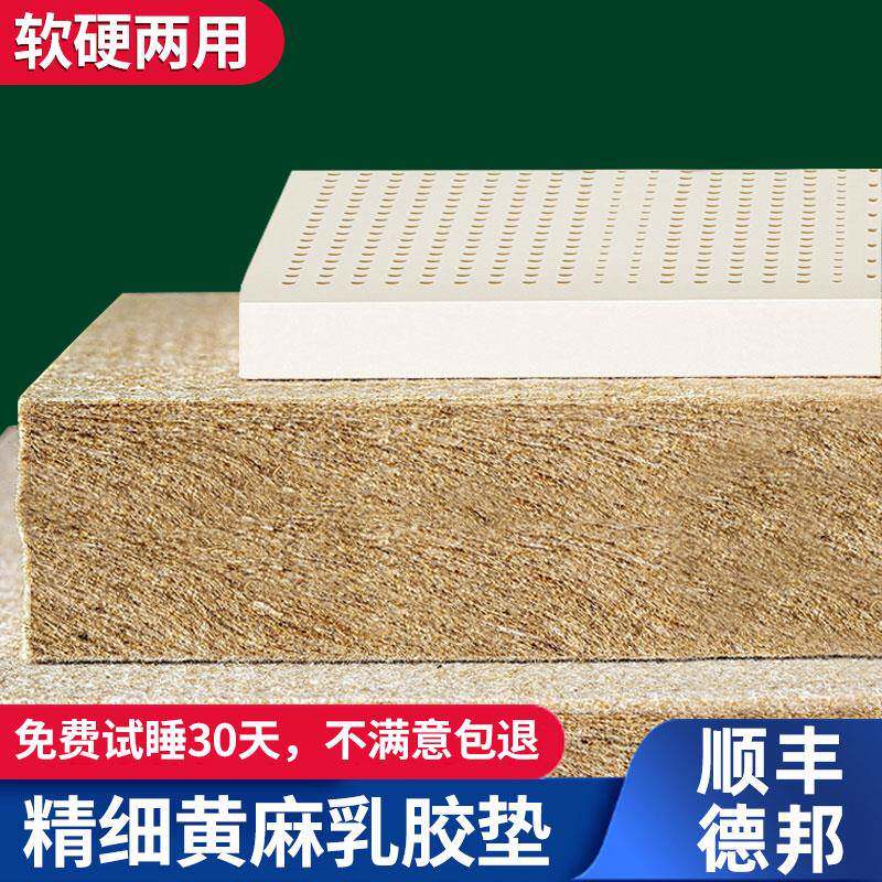 然两进口防黄麻泰国乳胶床垫护脊螨椰棕垫软天硬H00用家用席梦思