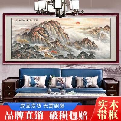 山日出国画山水画靠山图新NY-00000中式客招厅老板办公泰室财装饰