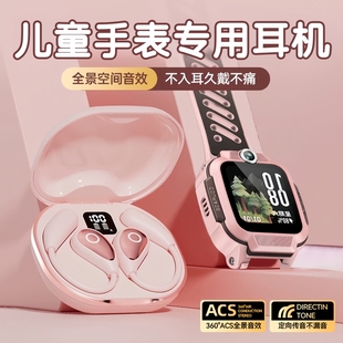 z6pro女生z8A天才 9小孩Z8不入耳e5 电话手表儿童专用耳机z10 z11