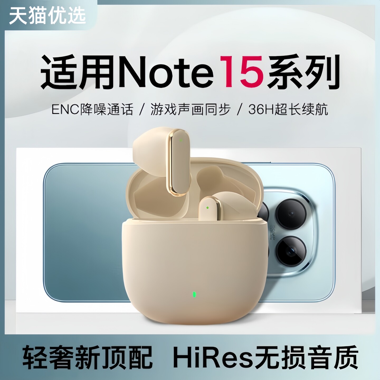 戈顿高适用红米note15蓝牙耳机无线note15pro原装+手机专用新款