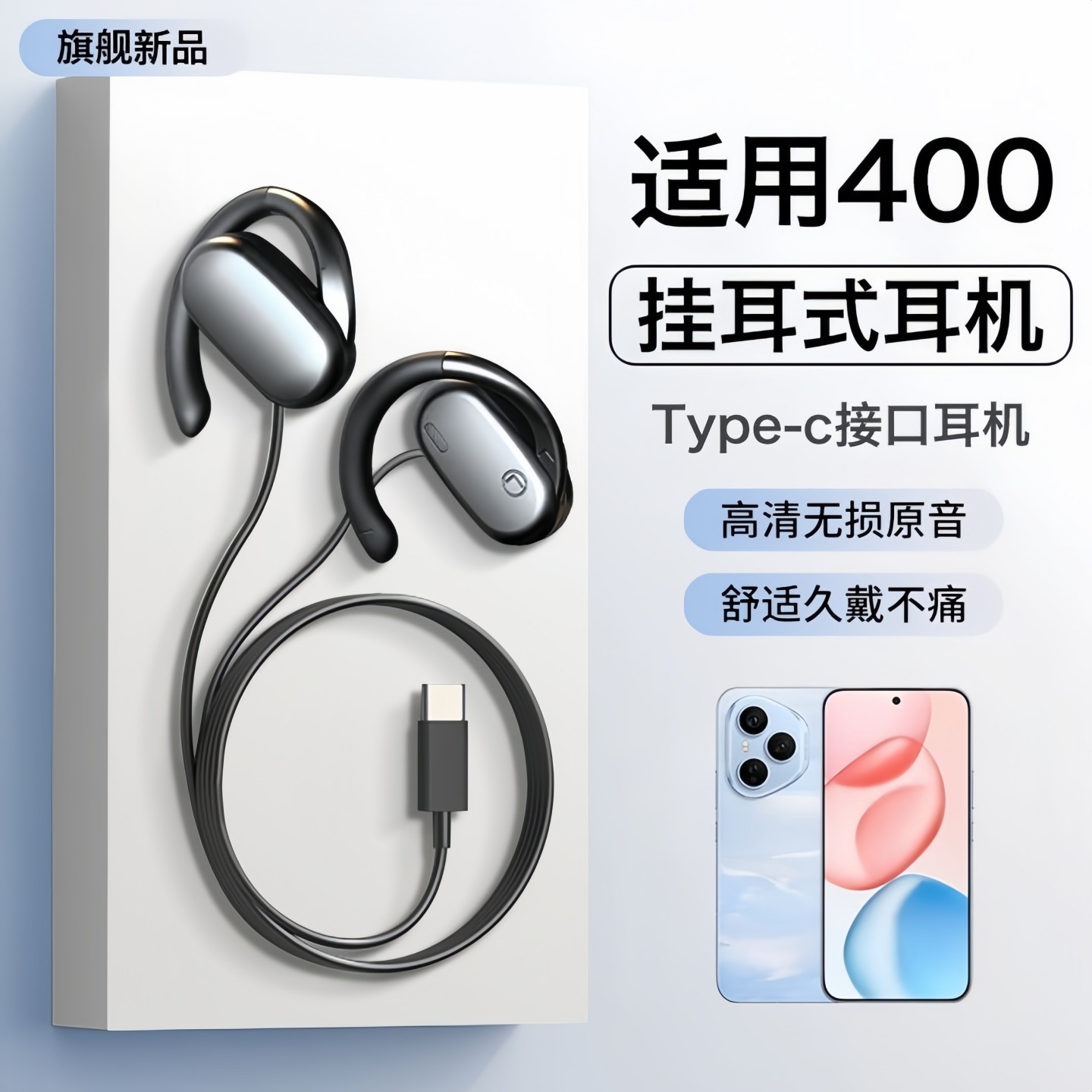 戈顿高适用荣耀400耳机有线400pro新款挂耳式游戏不入耳久戴不痛