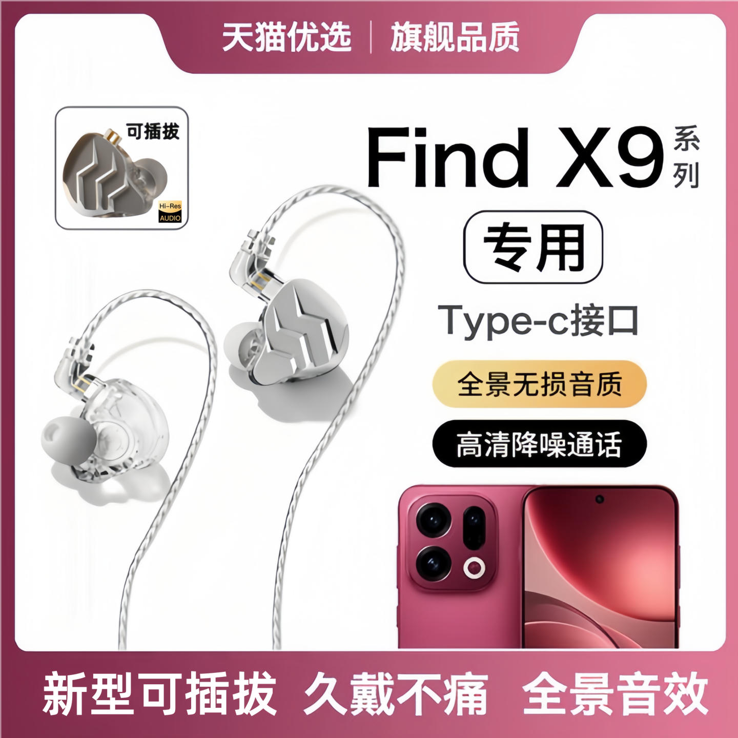 戈顿高适用OPPOFindX9耳机有线FindX9Pro手机游戏K歌耳挂式typec