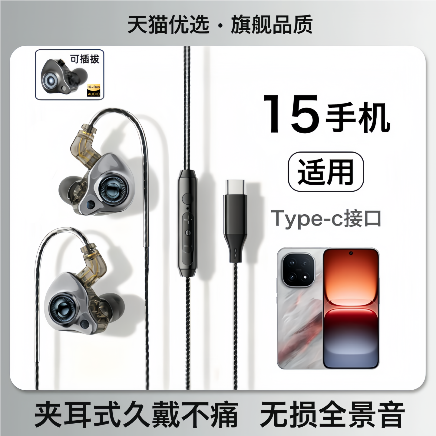 戈顿高适用iqoo15耳机有线iqoo新款15手机专用入耳式游戏k歌typec