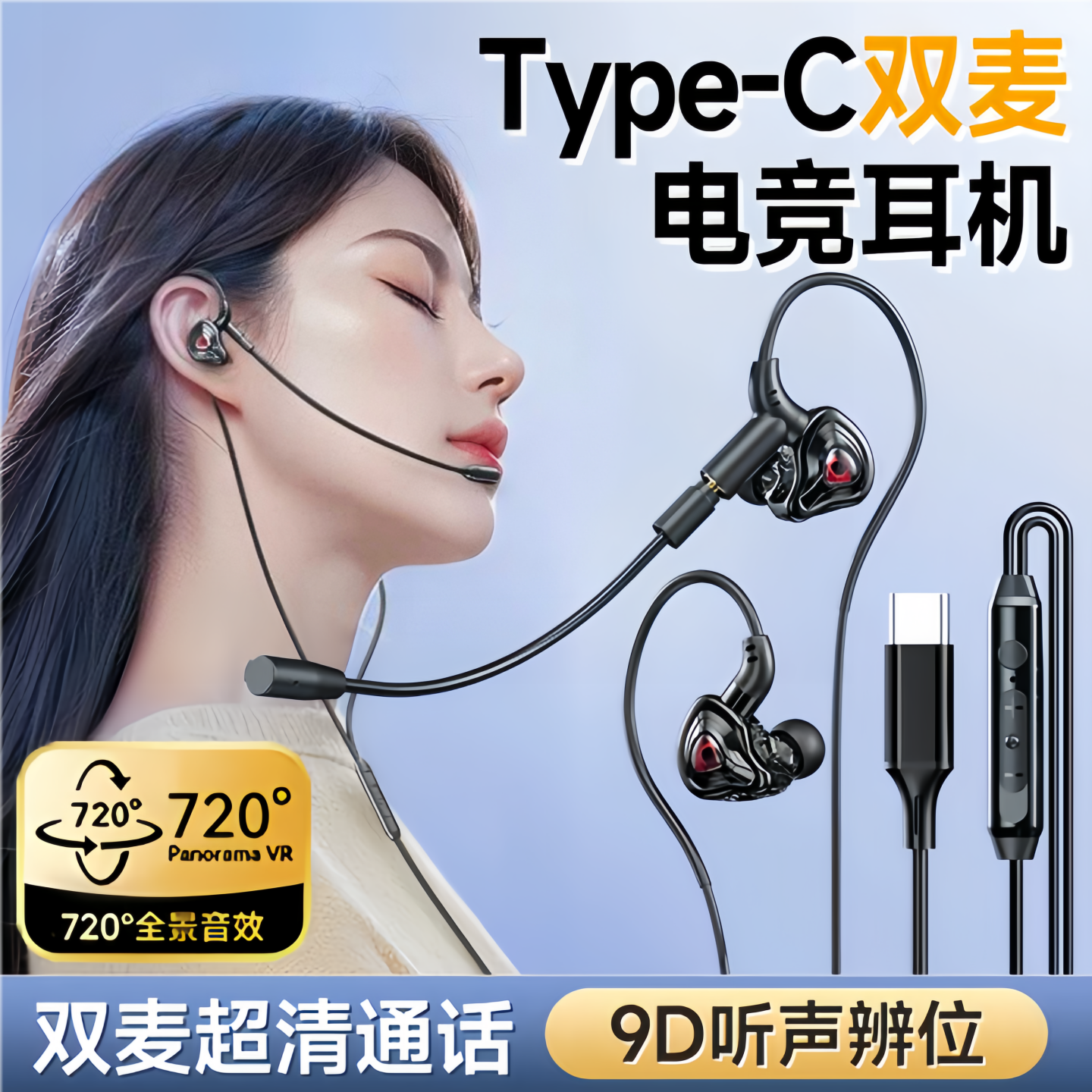 游戏耳机有线入耳式电竞吃鸡听声辩位电脑手机typec圆孔弯头降噪