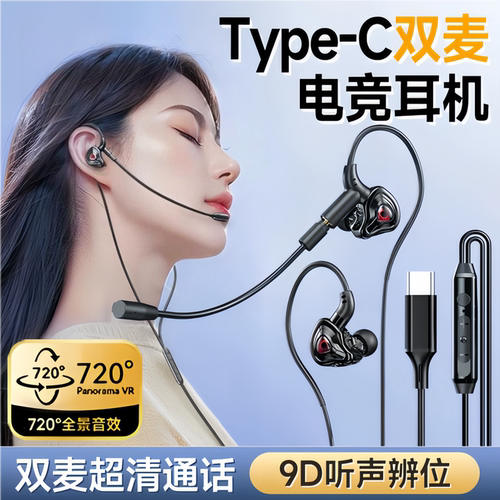 游戏耳机有线入耳式电竞吃鸡听声辩位电脑手机typec圆孔弯头降噪