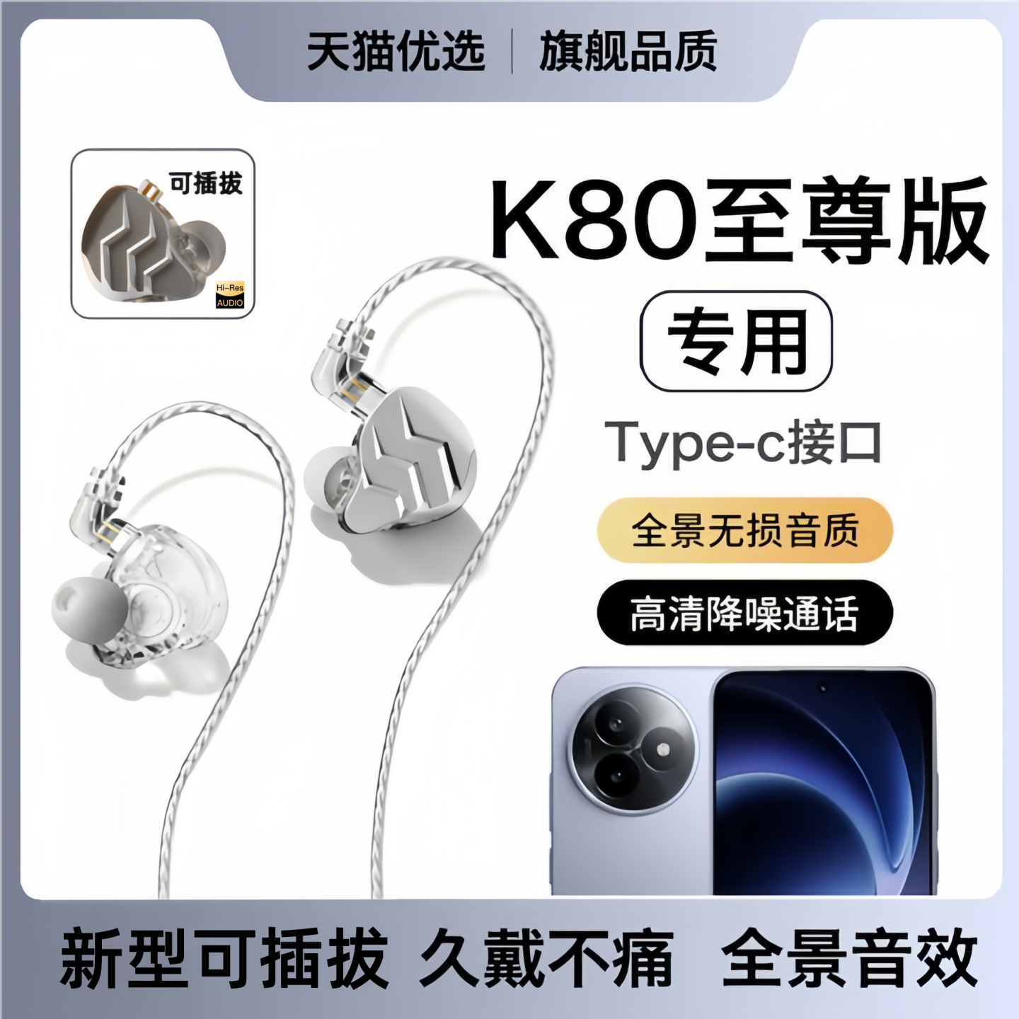 戈顿高适用红米K80至尊版耳机有线K80Pro手机游戏K歌专用数字耳机