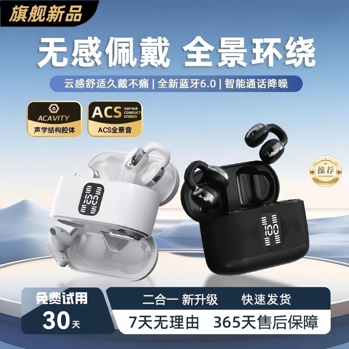 蓝牙耳机2026新款二合一无线骨传导耳夹入耳式两副高音质超长续航