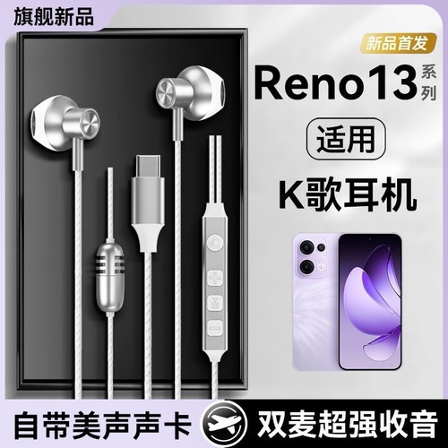 戈顿高适用opporeno13声卡有线耳机reno13pro手机游戏K歌数字音频