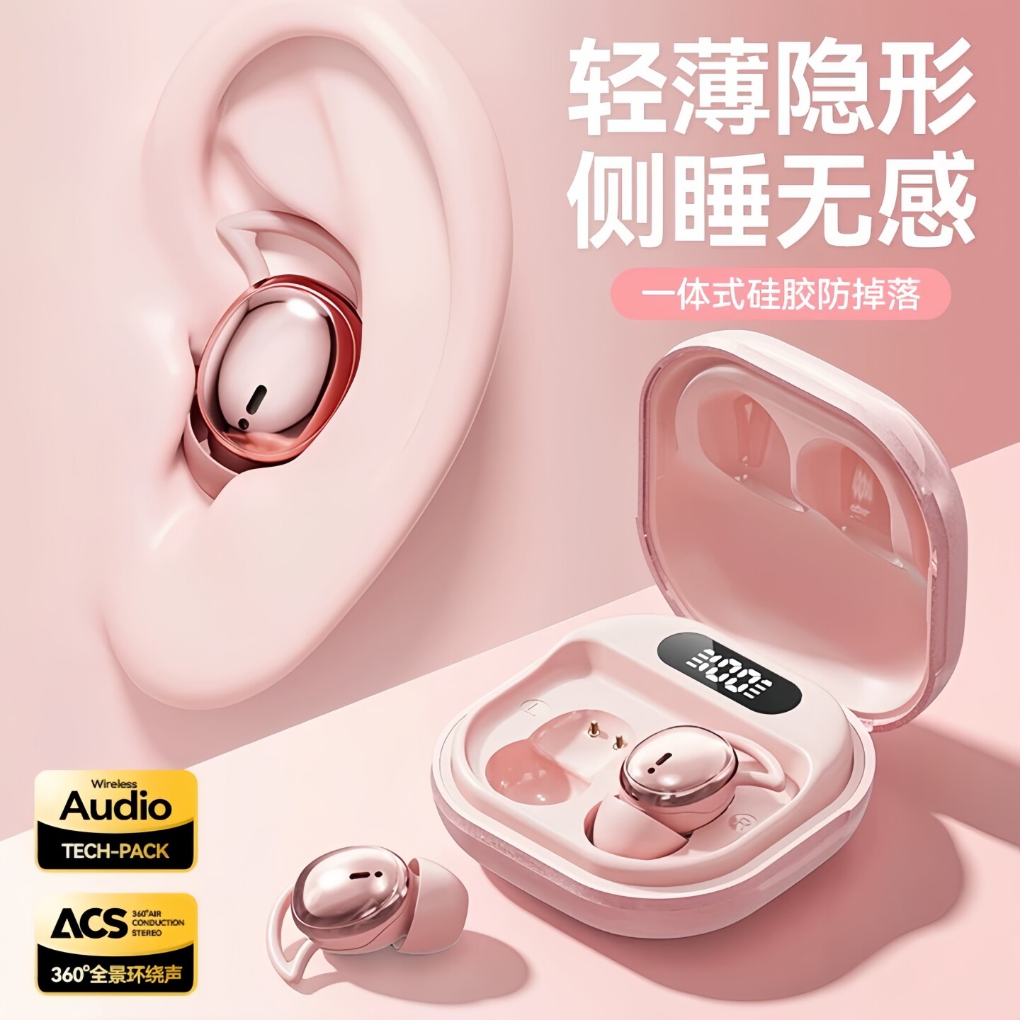 2026新款睡眠入耳式无线蓝牙耳机侧睡眠专用隐形运动降噪气骨传导