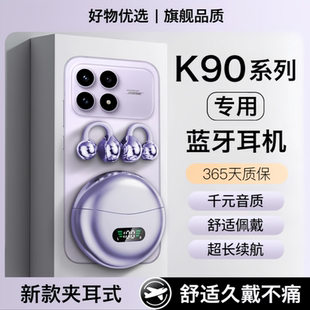 戈顿高适用红米k90蓝牙耳机无线k90promax原装正品redmi降噪专用