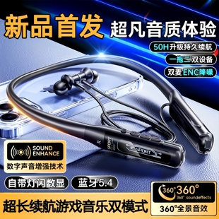 2026新款挂脖式蓝牙耳机颈挂式无线大电量超长续航运动降噪高音质
