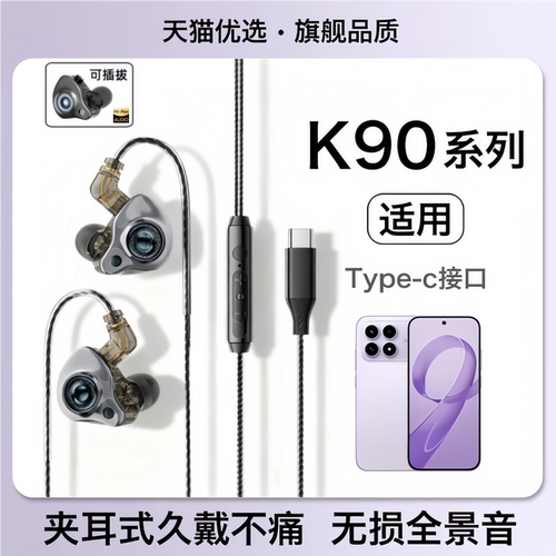戈顿高适用红米k90耳机有线k90promax入耳式游戏K歌专用typec接口