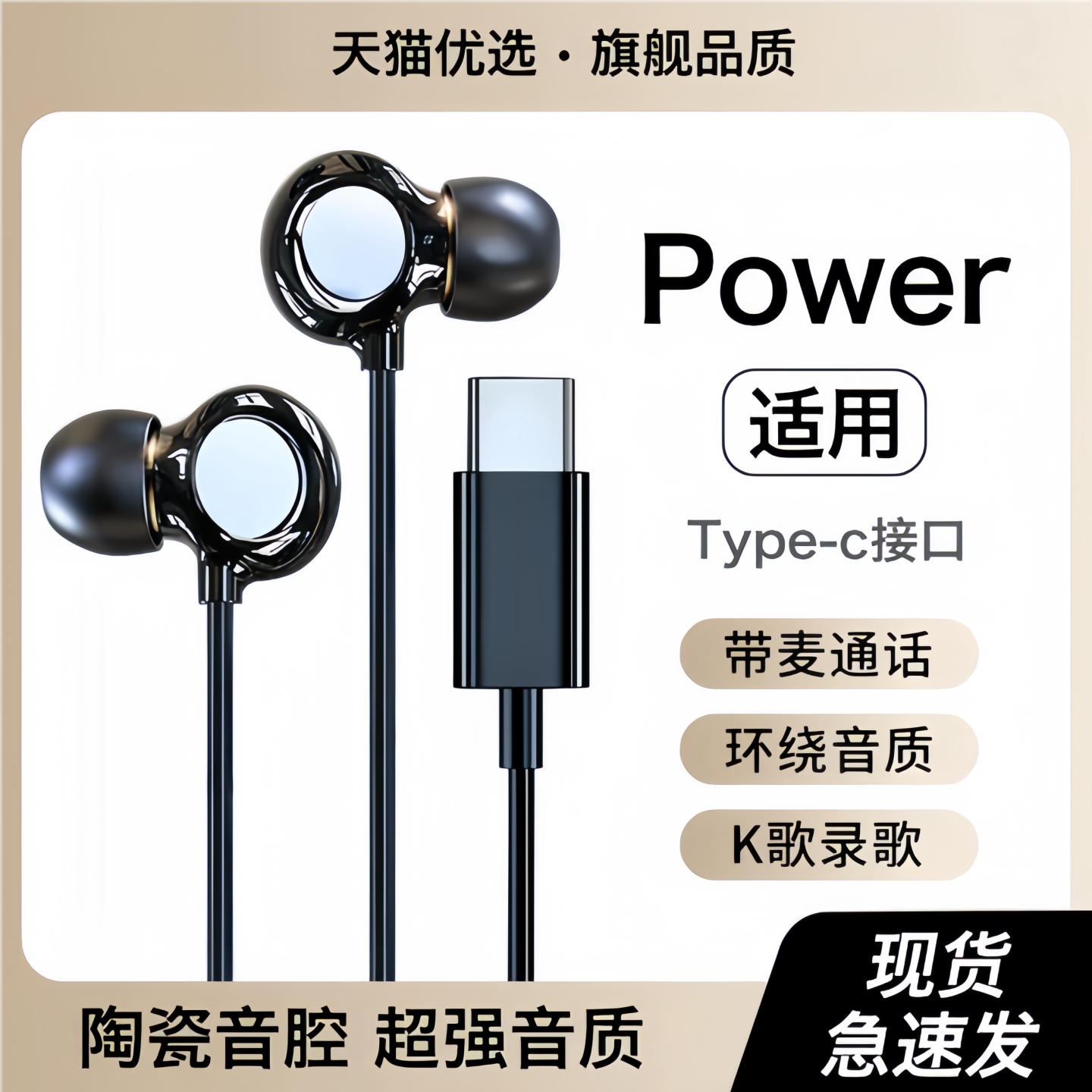 戈顿高适用荣耀power耳机有线2026年新款入耳式数字音频typec专用