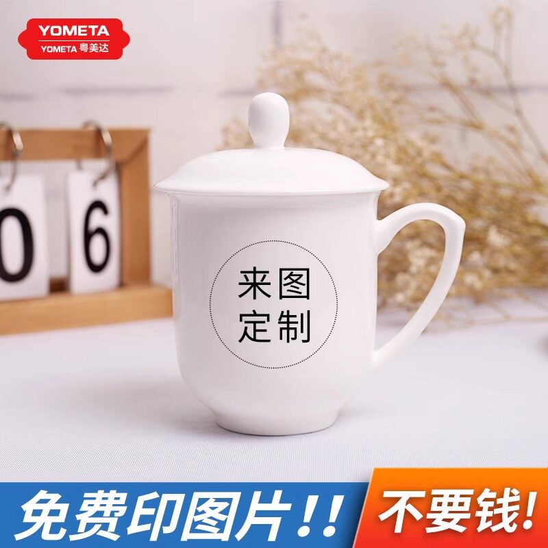 马克杯定制logo公司会议杯茶杯带盖杯子定制印图办公杯印制照片杯