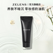 滋润遮瑕奶油肌 Age干皮养肤粉底液旅行装 官方正品 ZELENS