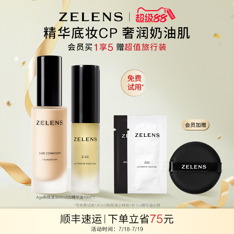 底妆CP 养肤奢润奶油肌