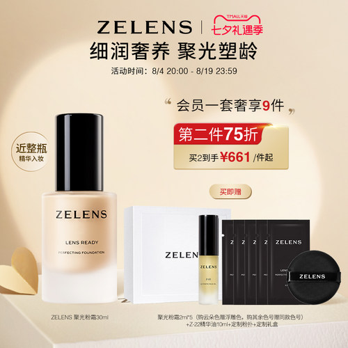 奢护养肤持久保湿