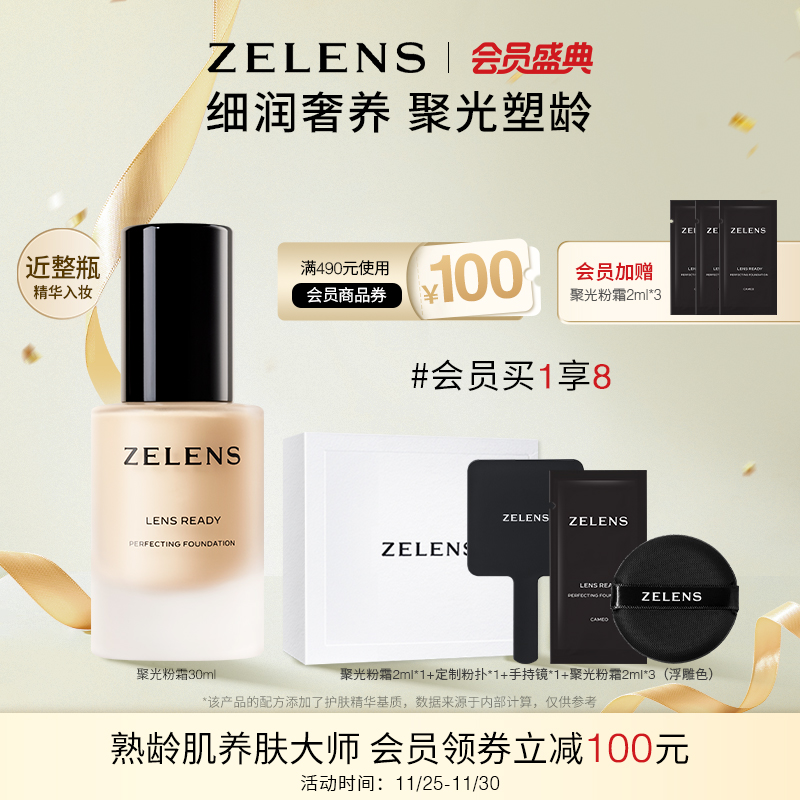 奢护养肤持久保湿