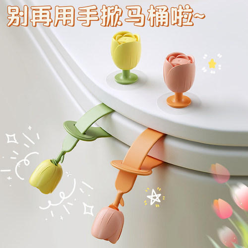 马桶盖掀开器创意马桶圈防脏提手卫生间坐便器揭盖神器马桶提盖器