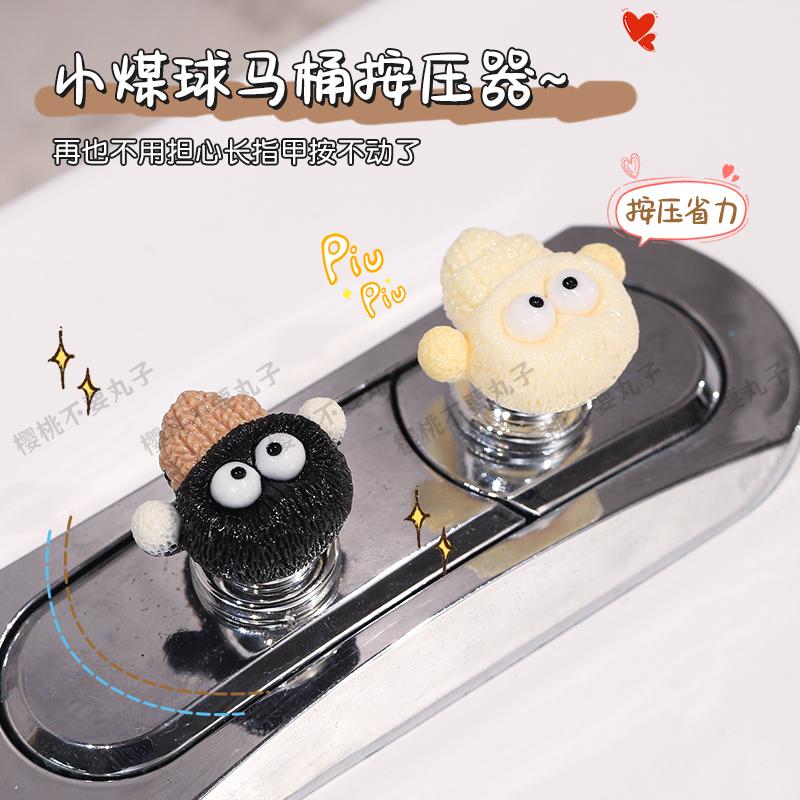 可爱通用卫生间马桶按压器