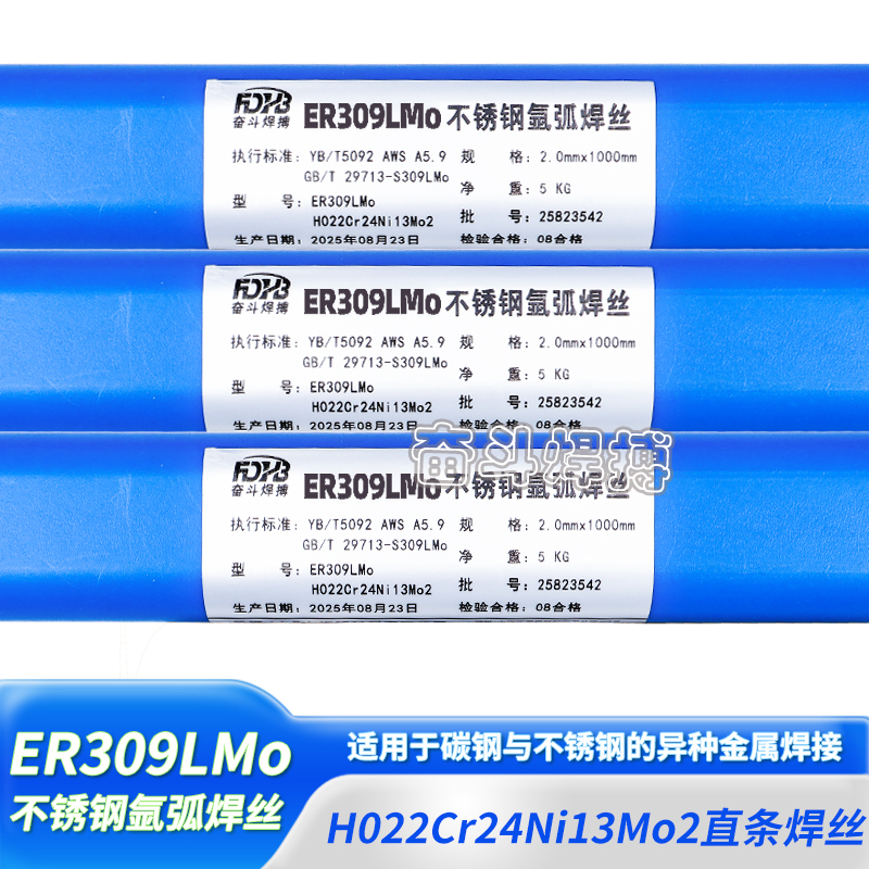 HO22Cr24Ni13Mo2焊丝国标材质