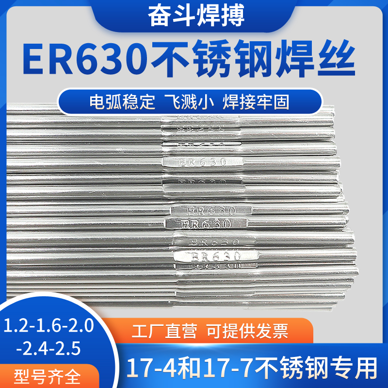 奋斗焊搏电焊丝电弧稳定