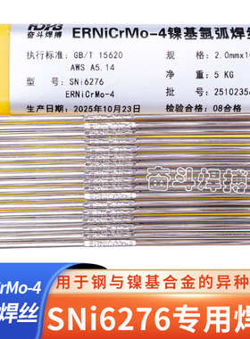 ERNiCrMo-4镍基焊丝 SNi6276专用焊丝 276镍基合金焊丝
