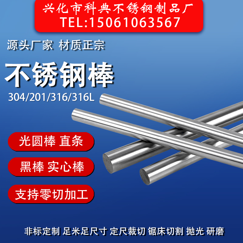 304 316L不锈钢研磨棒 精磨光轴 磨光圆 活塞杆