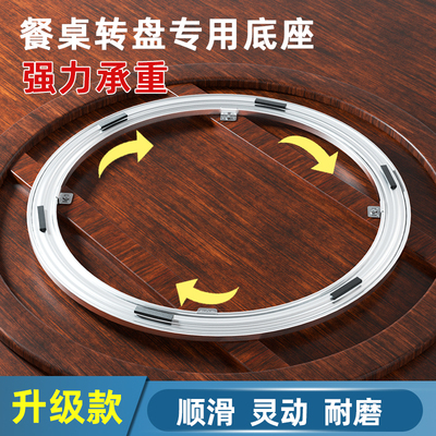 餐桌转盘底座实木圆桌轴承圆形家用红木桌子转芯玻璃饭桌旋转轨道