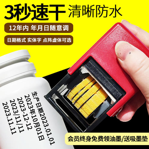 打码机打生产日期小型手持手动可调年月日印章回墨纸箱白色蓝油墨
