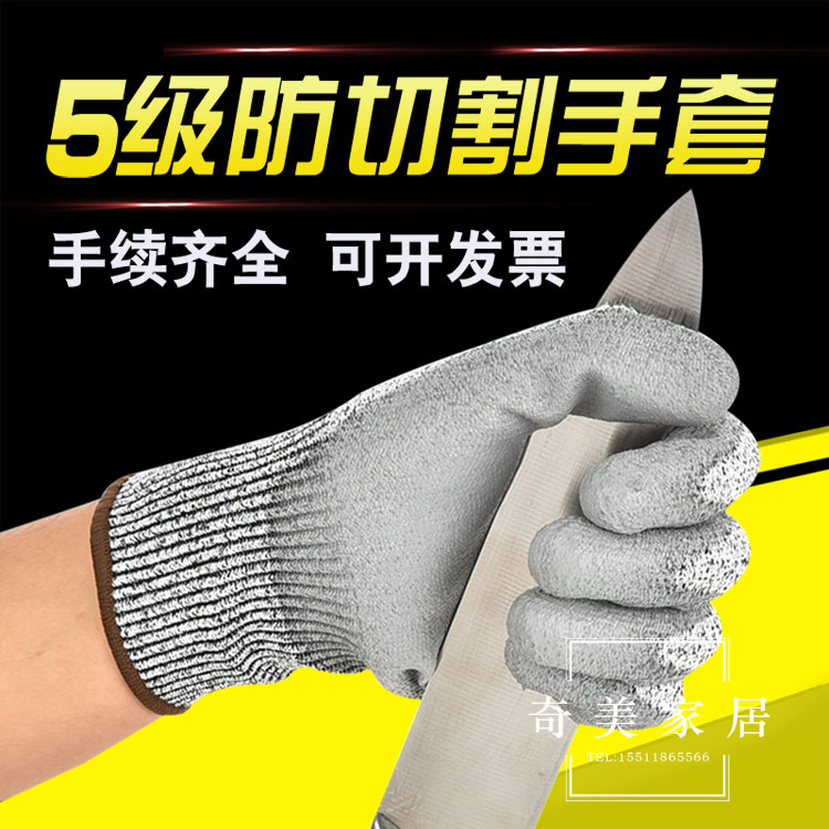 防切割手套5级凯夫拉 防割厨房家用防护防切割电锯金属抬玻璃专用