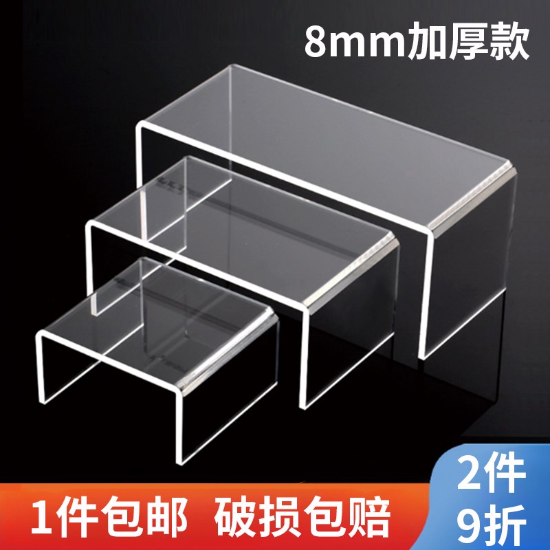亚克力U形陈列架8mm加厚展示架有机玻璃鞋托架收纳置物架分隔架