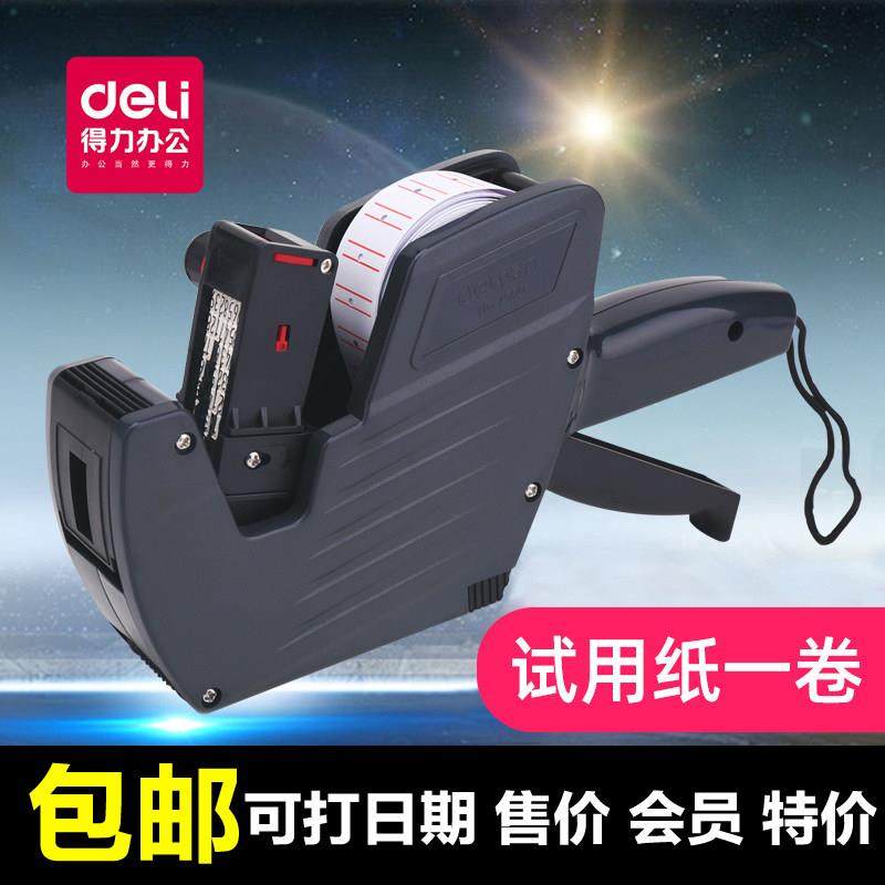 标价机打价机打码机单排打价器打价格标签机商场商店便利店