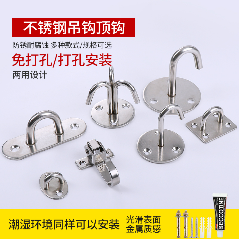 不锈钢墙顶吊钩承重顶钩沙袋投影幕布天花板吊扇挂钩风扇勾单钩子
