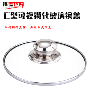32cm防烫耐摔透明钢化玻璃锅盖