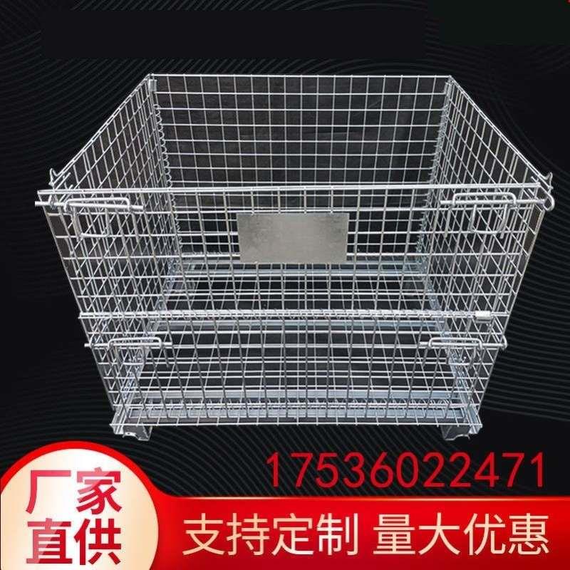 镀锌网格铁笼物流台车钢丝笼仓储笼厂家直供周装箱仓库货架仓库笼