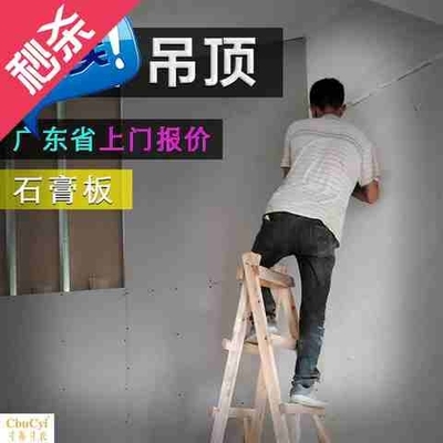 中山市轻钢龙骨石膏板定制隔墙悬吊式天花板天花防火隔断厂房