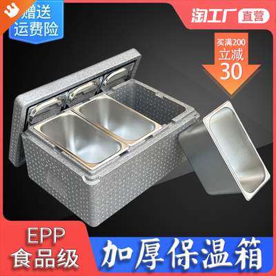 手工网红冰粉EPP保温箱冰沙冷藏泡沫箱商用摆摊食堂份数盘盆送餐
