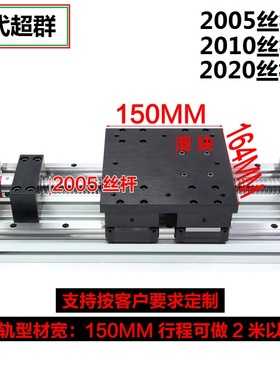 新款单双线轨1605/1610/2005/2010/2020滚珠丝杠滑台模组方轨滑道