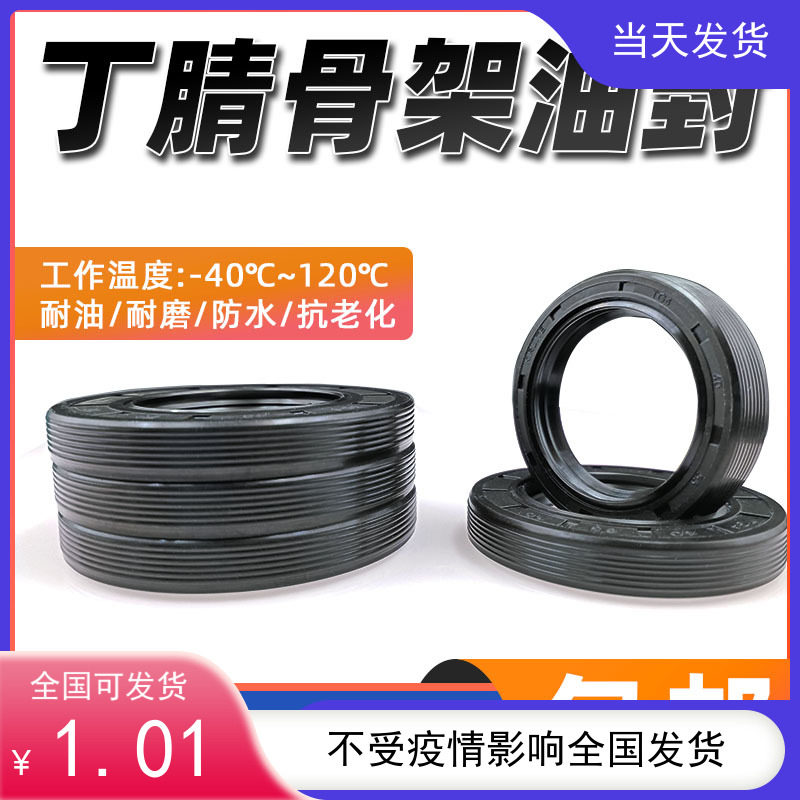 TC/FB/TG骨架油封唇形密封圈水封12*20/22/24/25/26*5/6/7/8/10