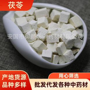 熟茯苓 选装茯苓丁1000G 磨粉云南白茯苓