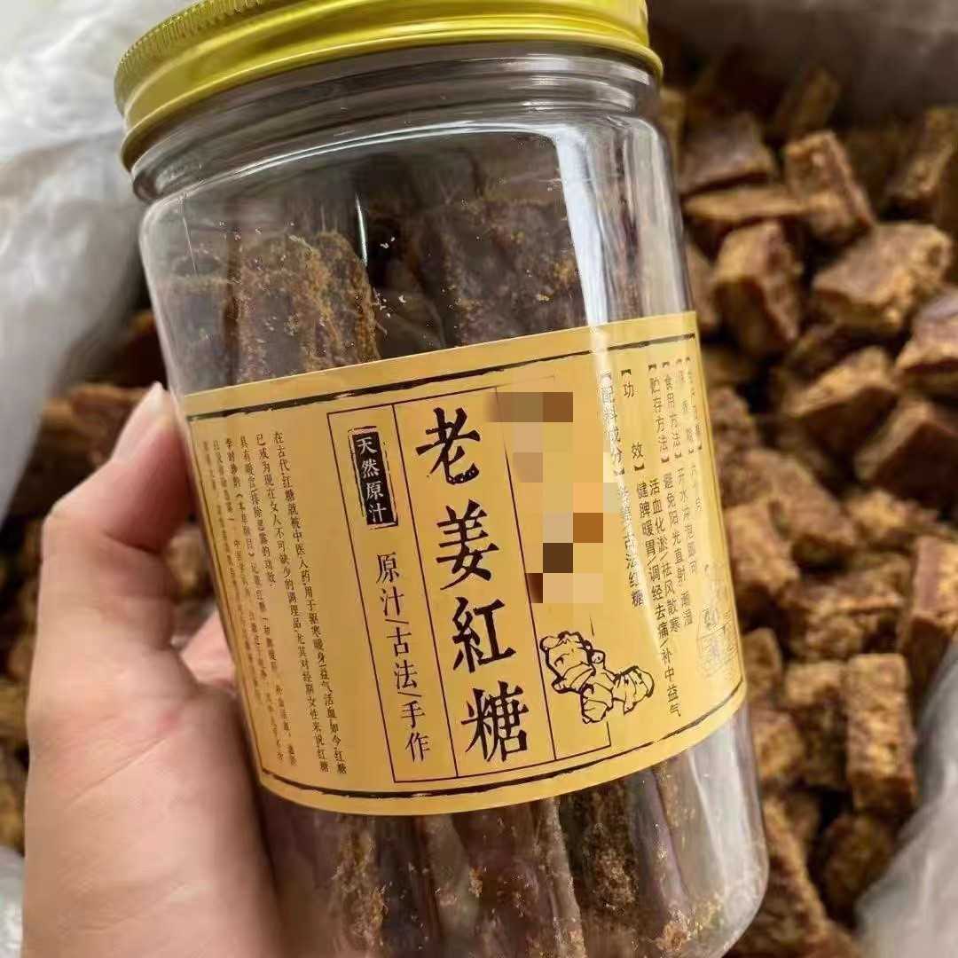 当归枸杞姜母茶