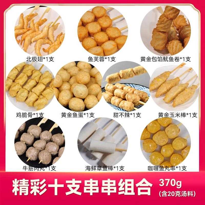 日式关东煮食材混合组合装套餐便利店711日式串串半成品火锅丸子