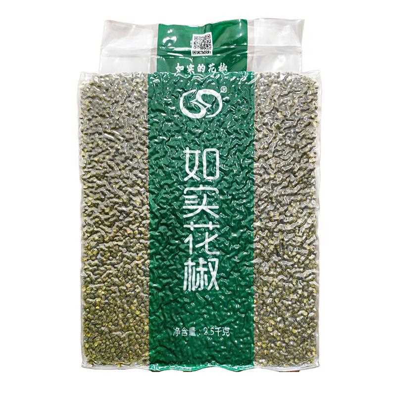 臻选金阳青花椒麻椒净选火锅餐饮调味料新花椒香辛料底料