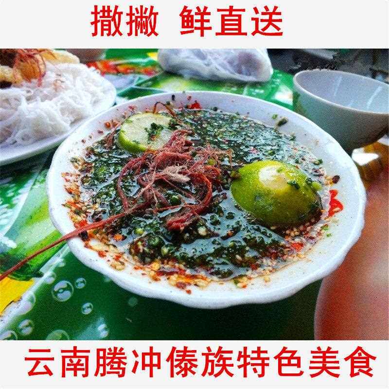 【云南特产】撒撇德宏米线 线腾冲版纳傣味柠檬云南特产空运米线