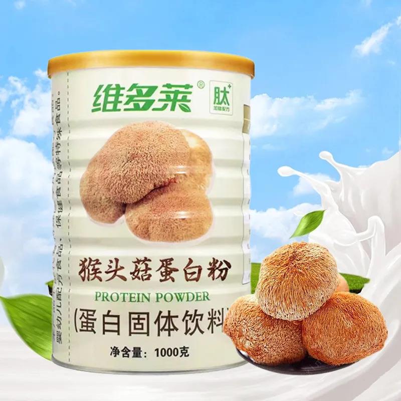 猴头菇蛋白粉安顺堂猴头菇蛋白质粉1000g/罐猴头菇蛋白粉