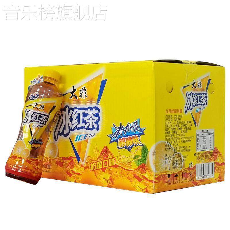 冰红茶整箱特价500ml*15瓶大瓶装柠檬味大非红茶饮料