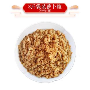 §菜脯粒丁碎 潮汕特产咸菜下饭菜肠粉酱菜 咸香菜脯粒家用装萝卜